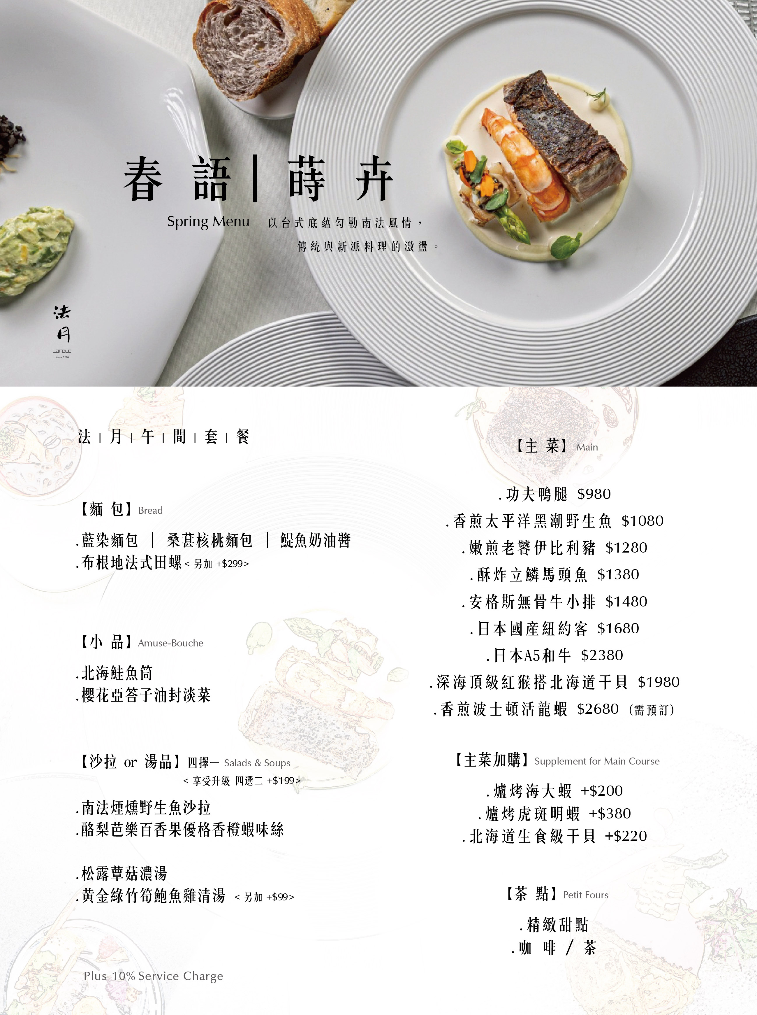 2025午間 網路平台用菜單 01 0