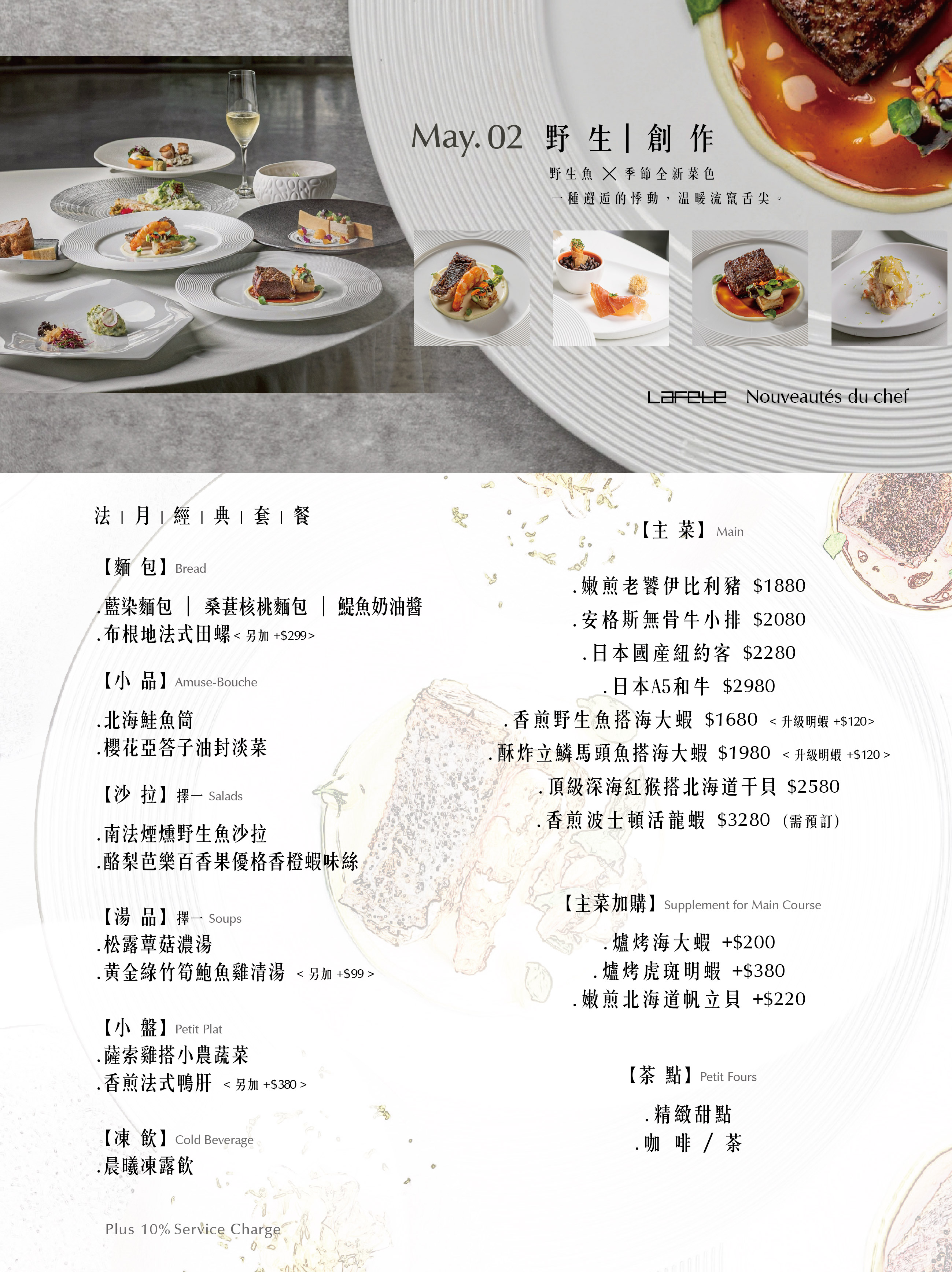 2025午間 網路平台用菜單 02 0