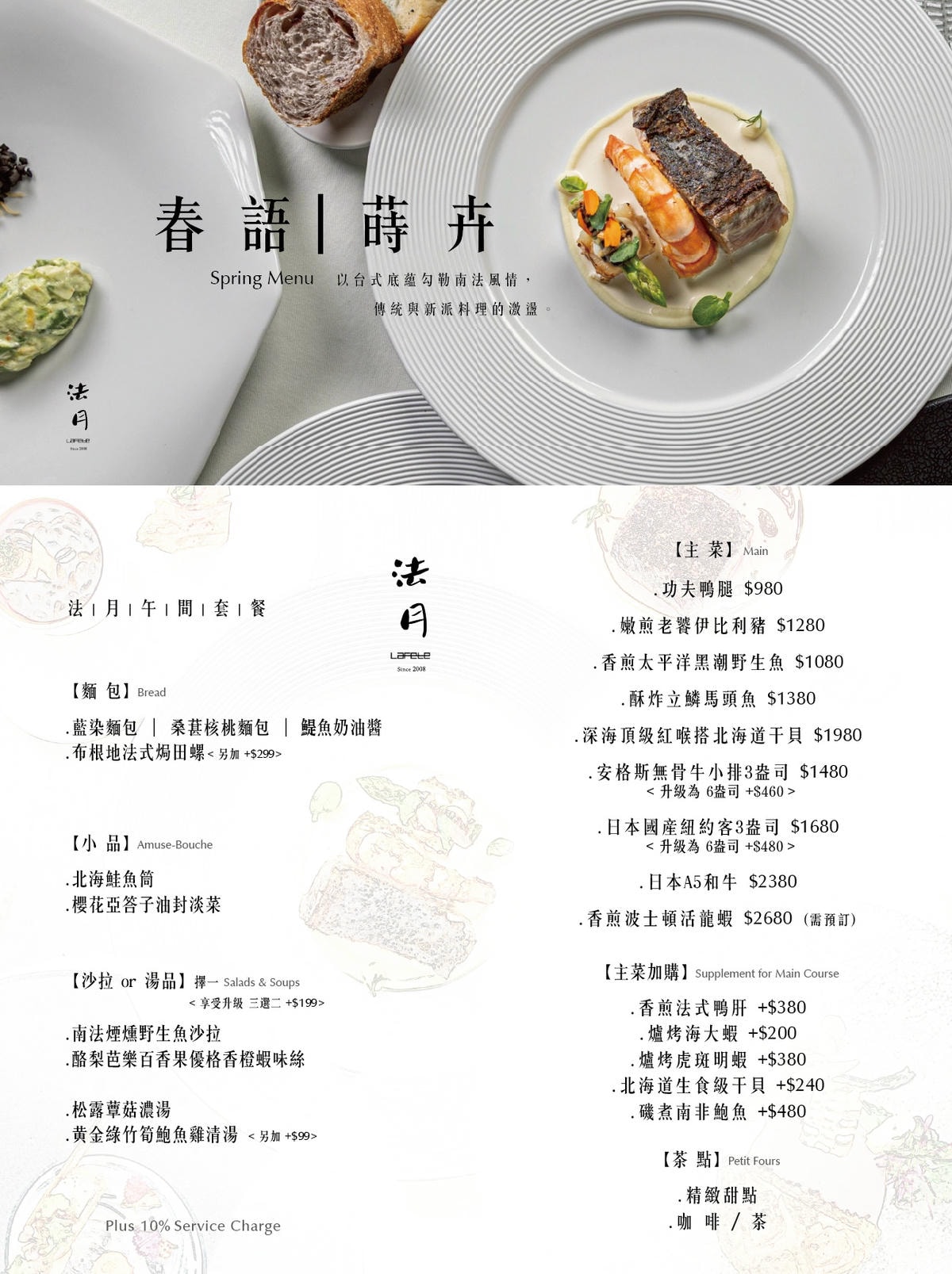 2025午間 網路平台用菜單 01 0
