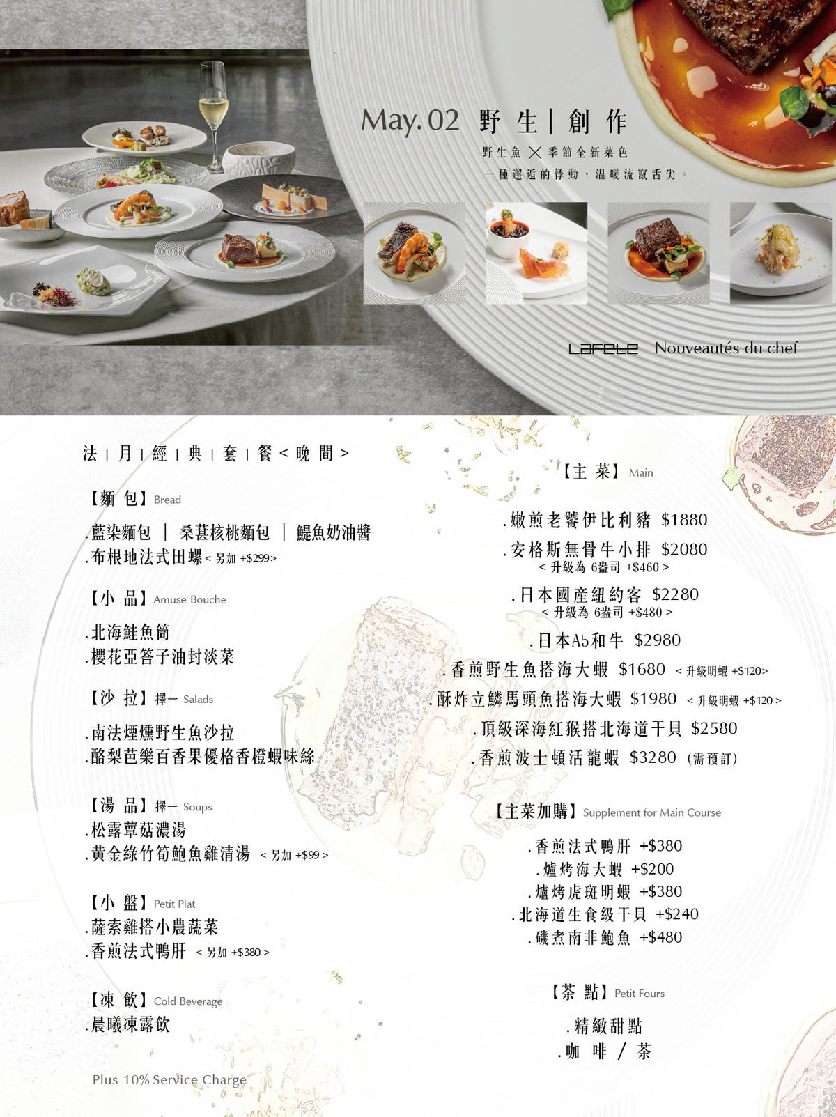 2025午間 網路平台用菜單 02 0