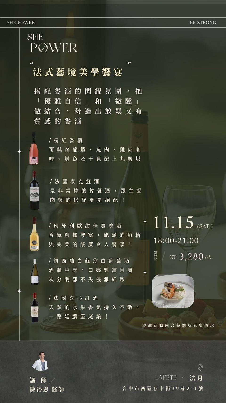 醫美1115