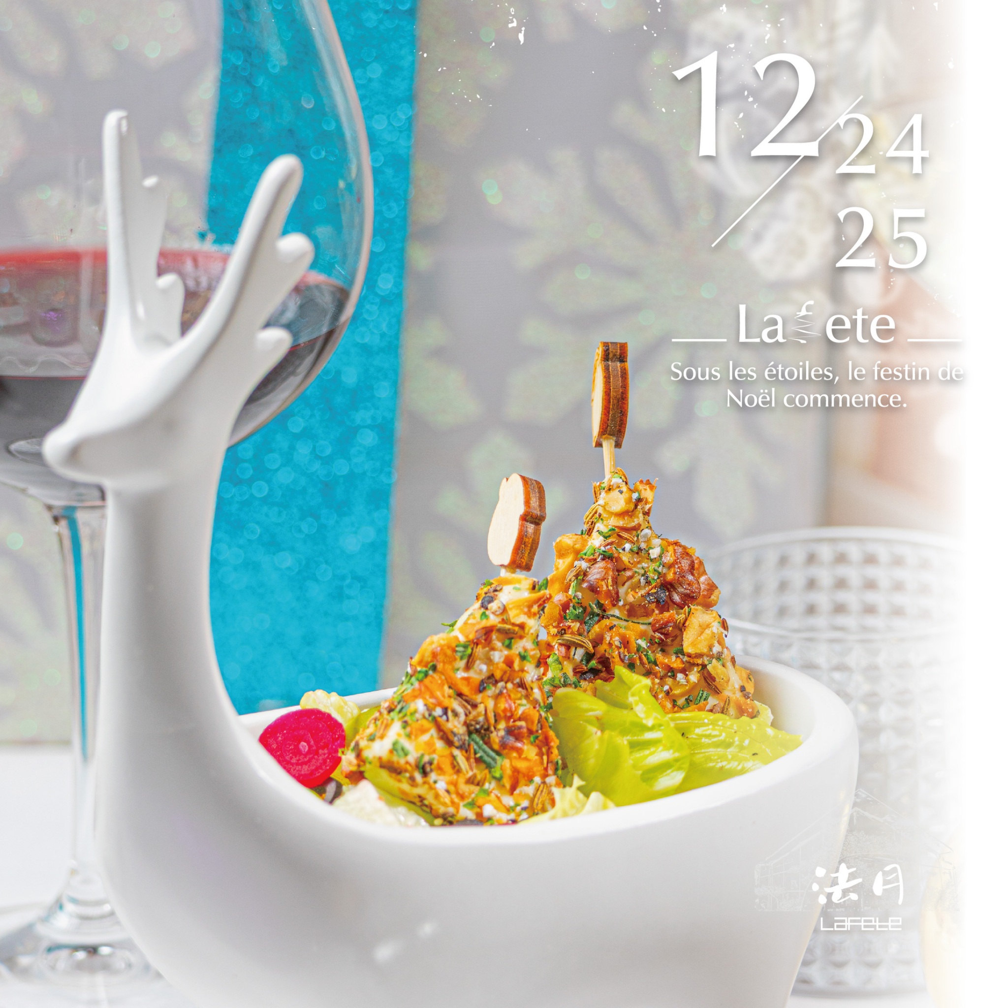 法月聖誕🎄老宅綠意庭園 × 浪漫玻璃屋 - 第3張圖 法月 聖誕6