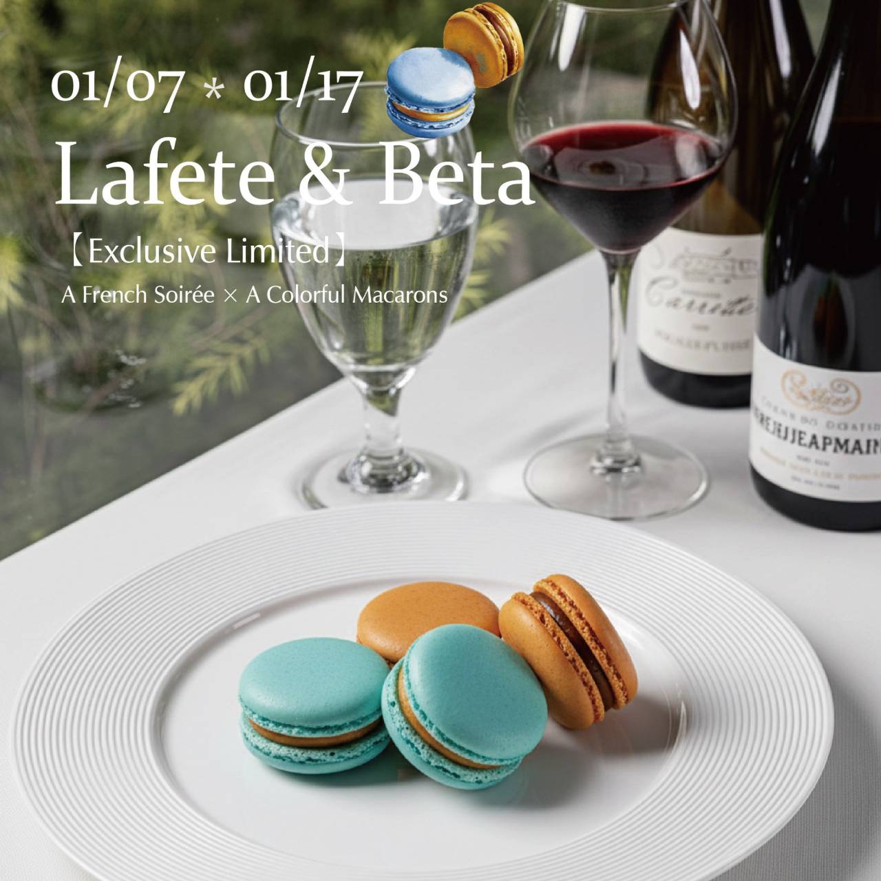 《法式饗宴 × 繪出繽紛馬卡龍》 - 第1張圖 《法式饗宴 × 繪出繽紛馬卡龍》