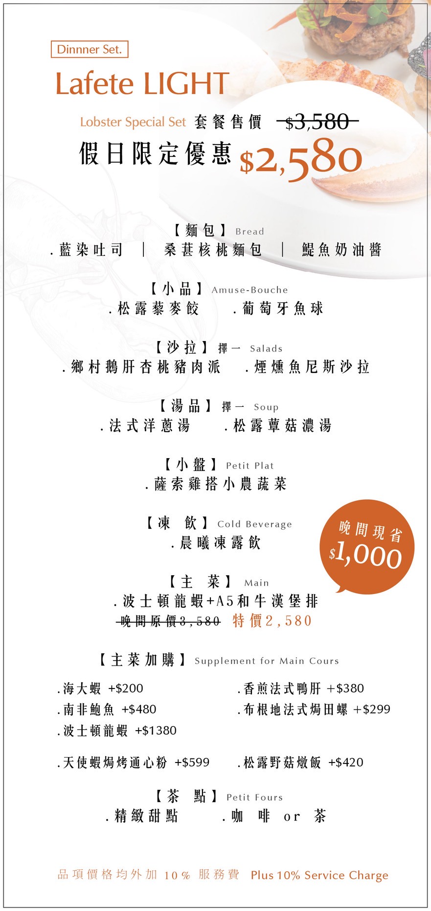 🦞假日限定・超殺優惠來襲