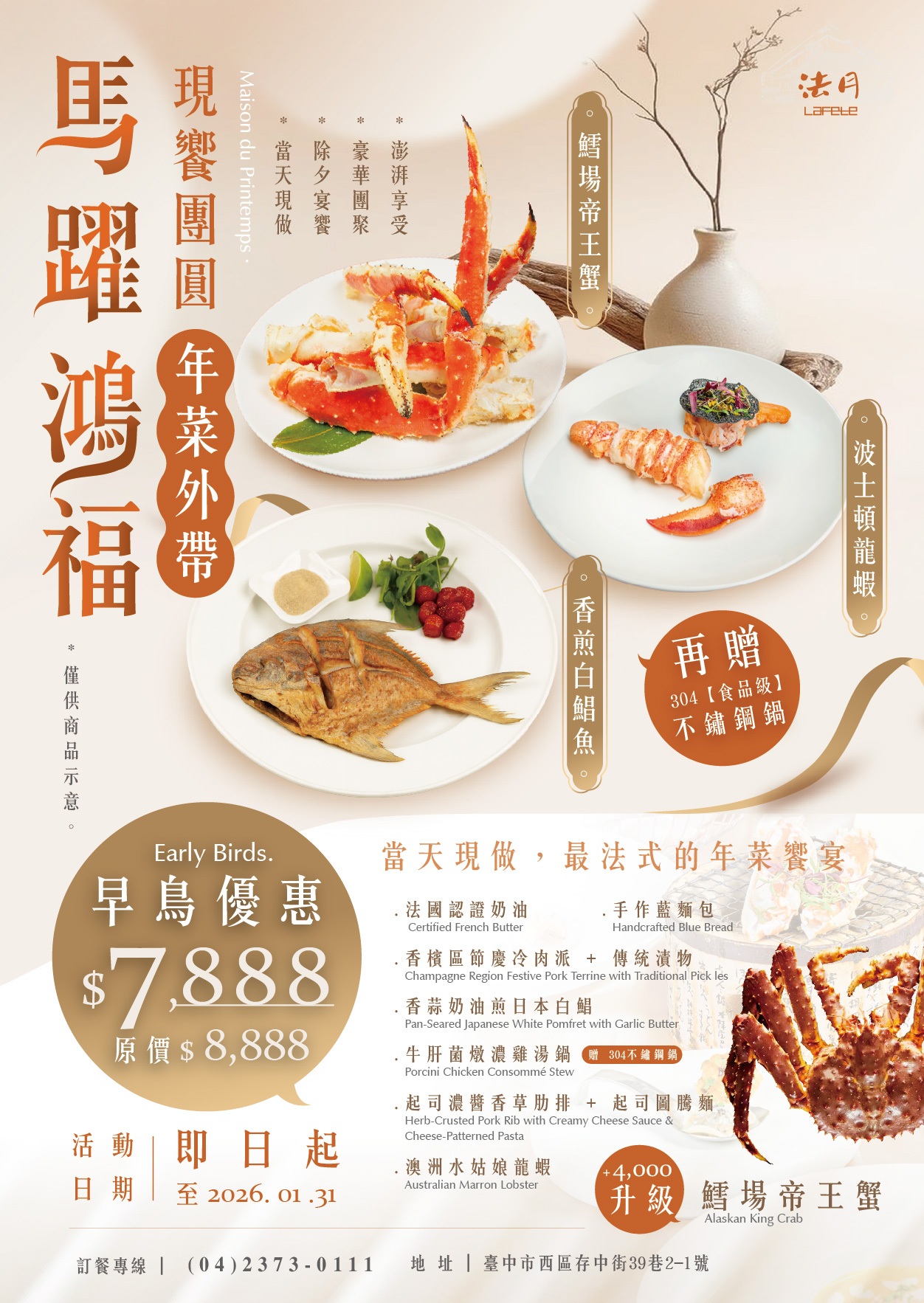 【法月】年菜外帶|當天現做年夜飯 - 第2張圖 【法月】年菜外帶|當天現做年夜飯