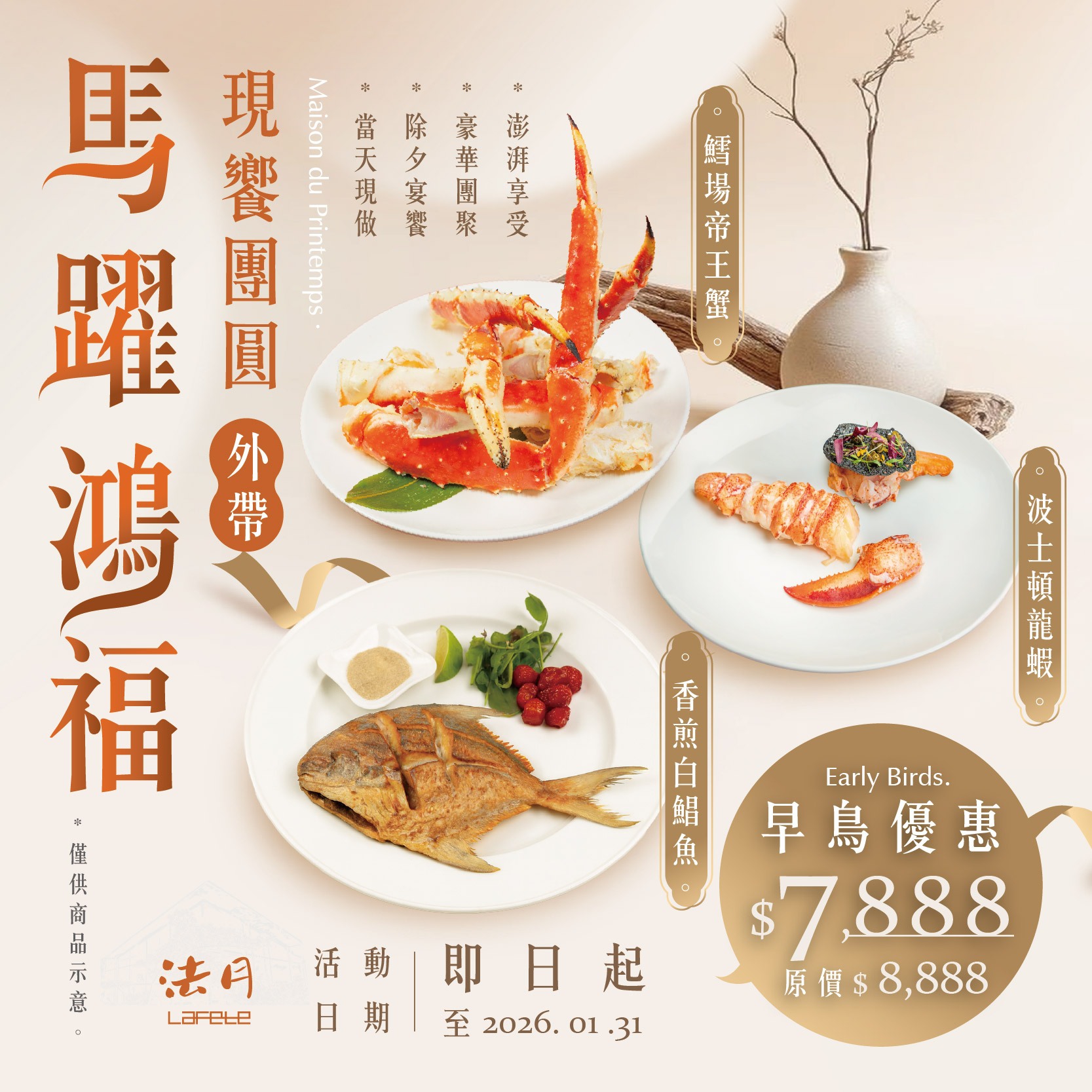 【法月】年菜外帶｜當天現做年夜飯