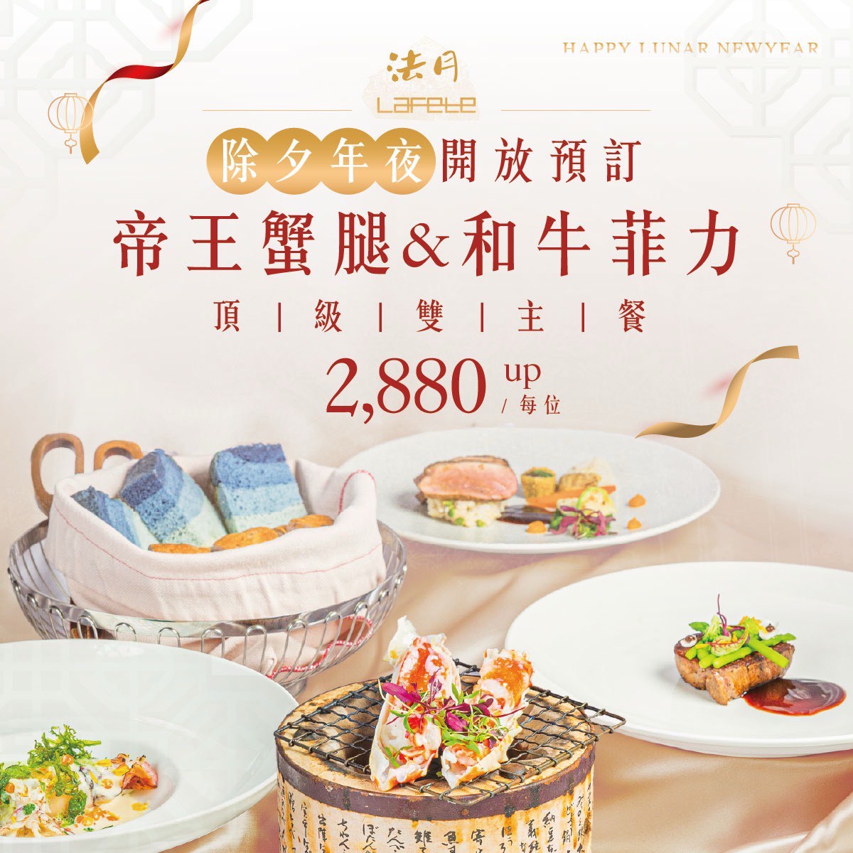 【法月】用一頓好料理，迎接新的一年。除夕~初五的美味都交給我們！
