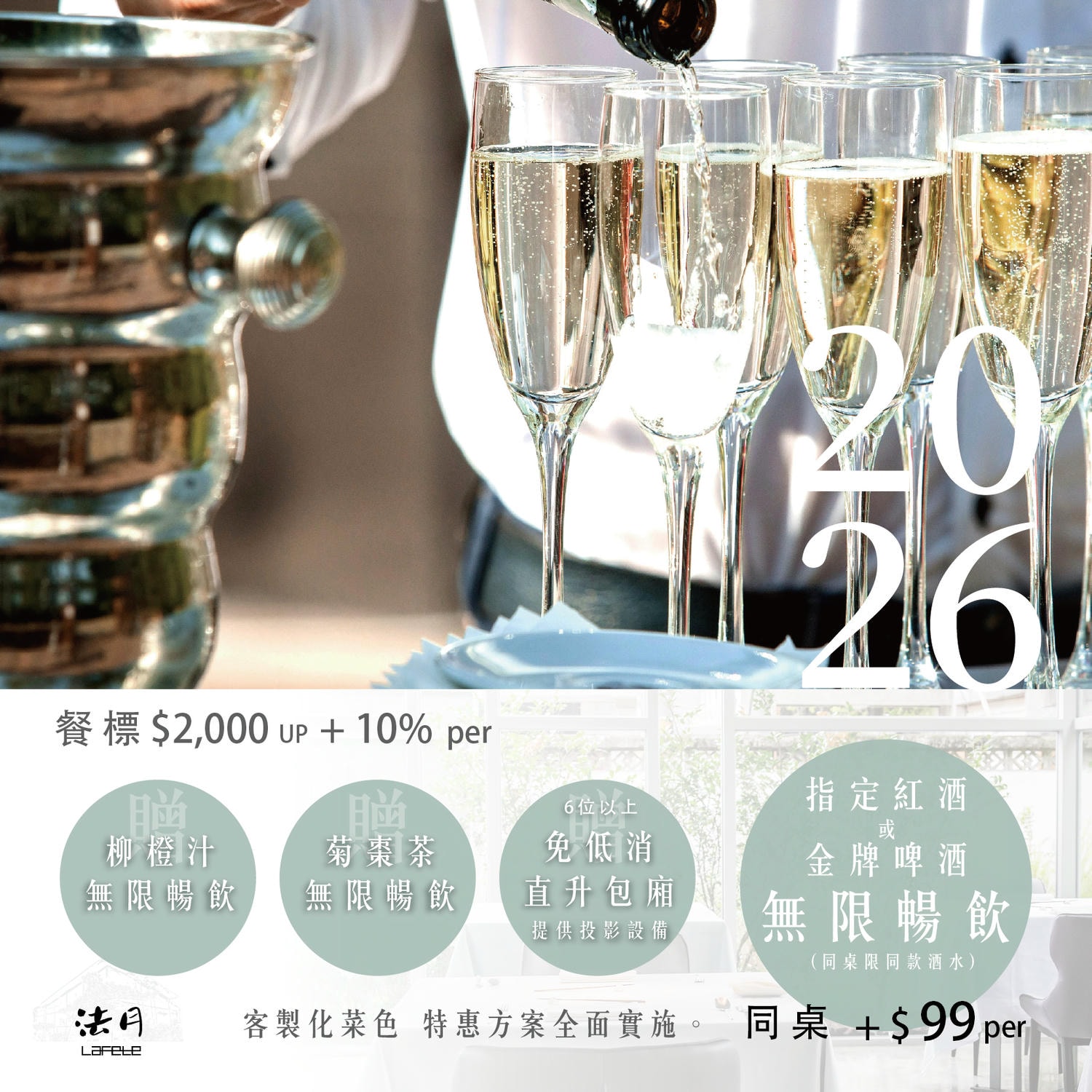 法月⭐商務餐敘|包廂聚會|小型訂席|婚宴場地 - 第5張圖 法月⭐商務餐敘|包廂聚會|小型訂席|婚宴場地