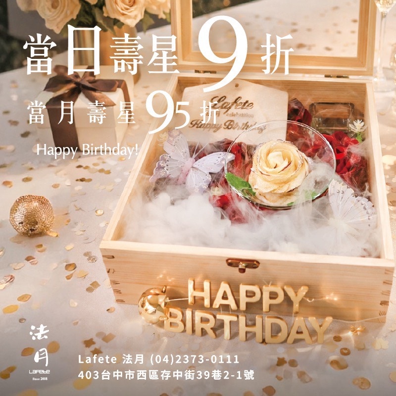 💘專屬壽星🎂的高光時刻🌈
